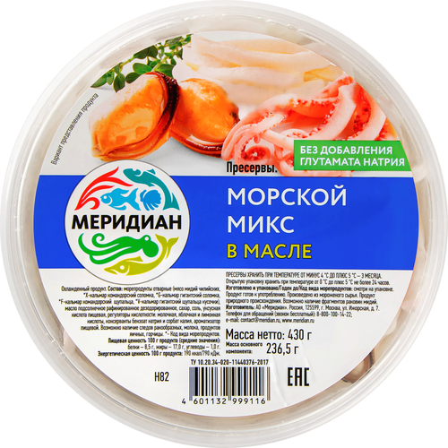 Морской микс МЕРИДИАН в масле, 430г, вид