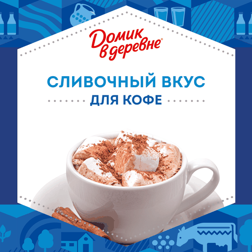 Сливки пастеризованные ДОМИК В ДЕРЕВНЕ 10%, без змж, 270г, фото