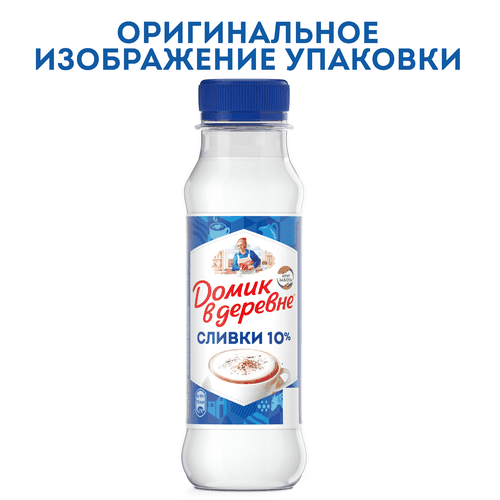 Сливки пастеризованные ДОМИК В ДЕРЕВНЕ 10%, без змж, 270г, картинка