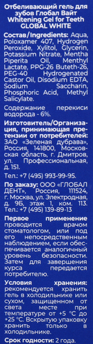Гель-карандаш для зубов GLOBAL WHITE Original отбеливающий со вкусом мяты, 5мл, вид