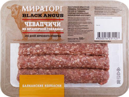 Колбаски из говядины МИРАТОРГ Чевапчичи, 300г, фото