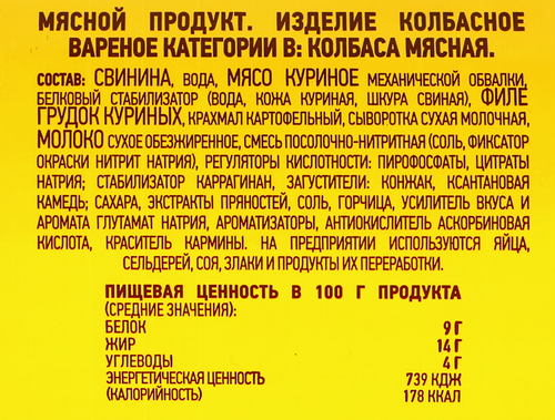 Колбаса вареная ПАПА МОЖЕТ Мясная, весовая, фотография