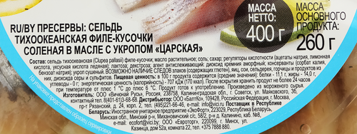 Сельдь VICI Любо есть Царская филе-кусочки в масле с укропом, 400г, фото