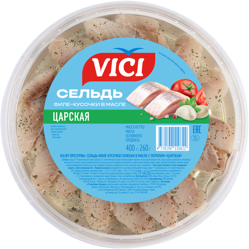 Сельдь VICI Любо есть Царская филе-кусочки в масле с укропом, 400г, фотография