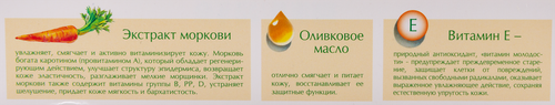 Крем для лица НЕВСКАЯ КОСМЕТИКА Морковный, для сухой и чувствительной кожи, 40мл, фото