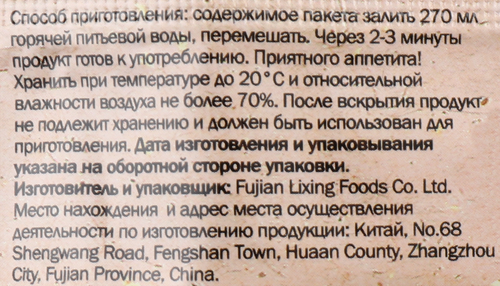 Суп ASIAN FUSION с морским гребешком, 12г, фотография