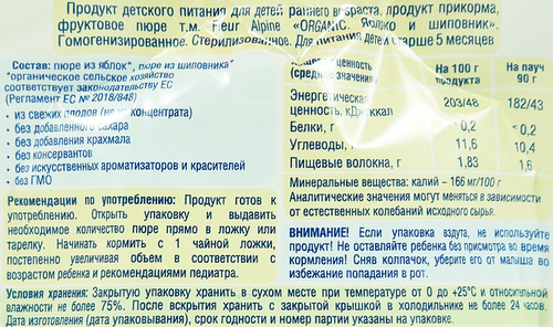 Пюре фруктово-ягодное FLEUR ALPINE Яблоко и шиповник Organic, с 5 месяцев, 90г, крупный план