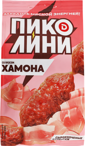 Колбаски сырокопченые ДЫМОВ Пиколини со вкусом хамона, 50г, вид