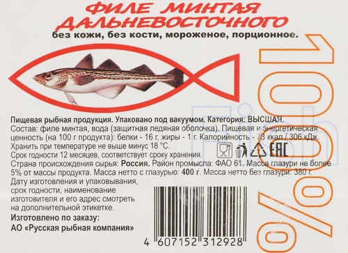 Минтай замороженный РРК филе порционное, 400г, крупный план