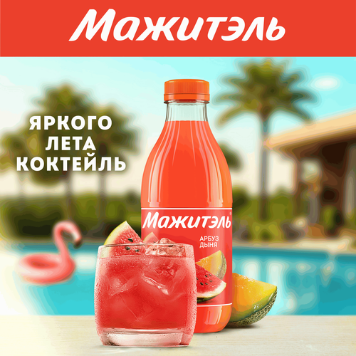 Напиток сывороточный МАЖИТЭЛЬ J7 Арбуз, дыня, без змж, 950г, вид