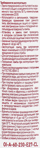 Лампа накаливания ОНЛАЙТ 60Вт E27, прозрачная, груша Арт. 71662, изображение