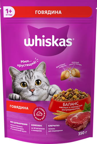 Корм сухой для взрослых кошек WHISKAS Вкусные подушечки с нежным паштетом, Аппетитный обед с говядиной, 350г, изображение