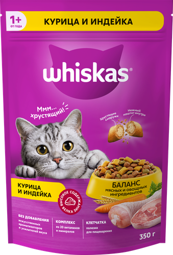 Корм сухой для взрослых кошек WHISKAS Вкусные подушечки с нежным паштетом, Аппетитное ассорти с курицей и индейкой, 350г, вид
