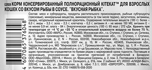 Корм консервированный для кошек KITEKAT с сочными кусочками рыбы в соусе, 85г, изображение