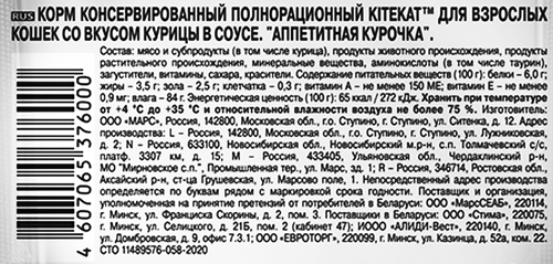 Корм консервированный для кошек KITEKAT c сочными кусочками курицы в соусе, 85г, крупный план