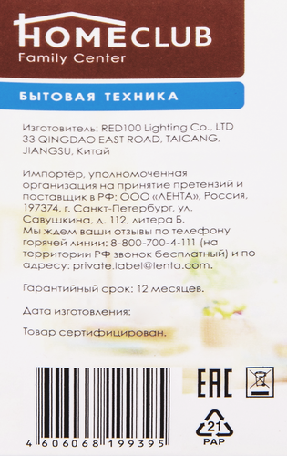 Лампа светодиодная HOMECLUB R50 E14 7Вт теплый Арт. LEDR5071427, картинка