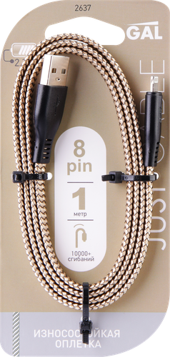 Кабель GAL 2637/1023 Usb A – 8-pin 2.1А нейлон, 1м, фотография