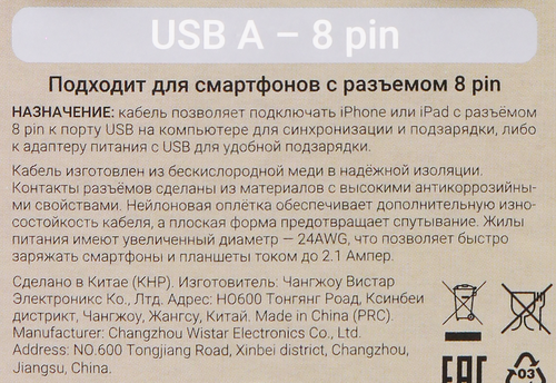 Кабель GAL 2637/1023 Usb A – 8-pin 2.1А нейлон, 1м, фото