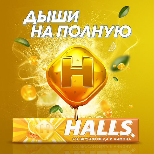 Карамель леденцовая HALLS Мед и лимон, 25г, картинка
