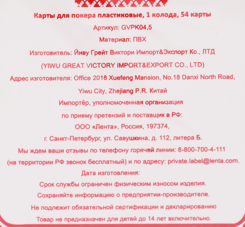 Карты пластиковые для покера, 54 штуки, фото