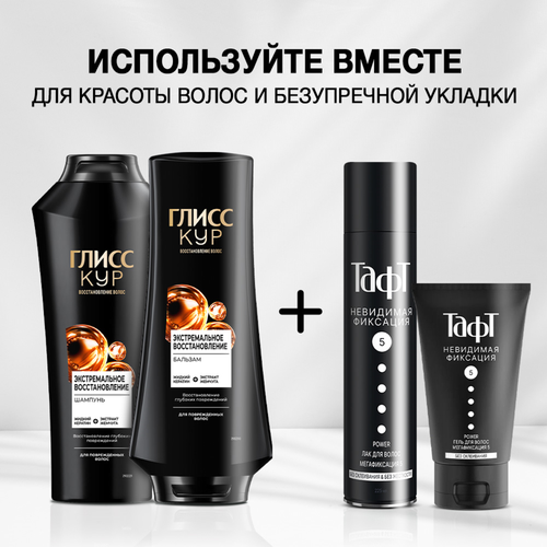 Гель для укладки ТАФТ Power Невидимая фиксация, мегафиксация, 150мл, фотография