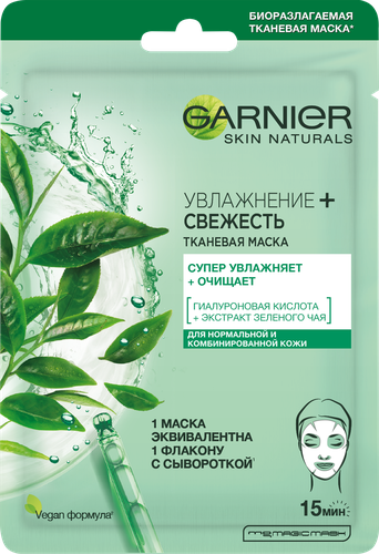 Маска тканевая для лица GARNIER Увлажнение + Свежесть с гиалуроновой, П-Анисовой кислотами, экстрактом чайного листа, для нормальной и комбинированной кожи, 42г, крупный план