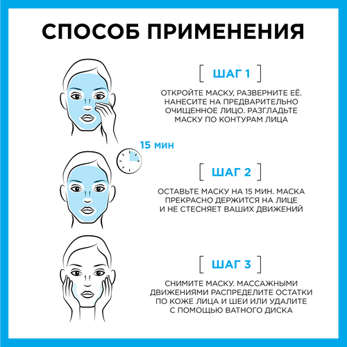 Маска тканевая для лица GARNIER Увлажнение + Аква Бомба c гиалуроновой, П-Анисовой кислотами, экстрактом граната, 32г, картинка