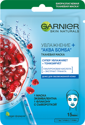 Маска тканевая для лица GARNIER Увлажнение + Аква Бомба c гиалуроновой, П-Анисовой кислотами, экстрактом граната, 32г, вид