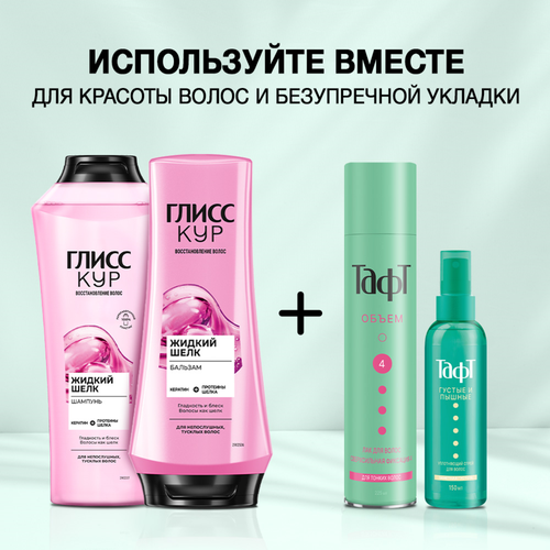 Спрей для волос ТАФТ Густые и пышные, уплотняющий, сверхсильная 
фиксация, 150мл, крупный план