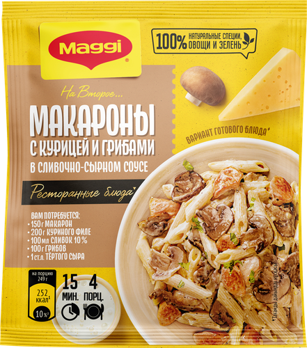 Смесь MAGGI На второе для макарон в сливочно-сырном соусе с курицей и грибами, 30г, картинка