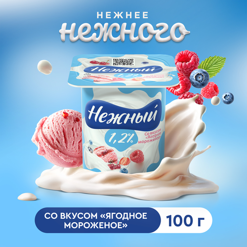 Продукт йогуртный CAMPINA Нежный Ягодное мороженое 1,2%, без змж, 100г, фото