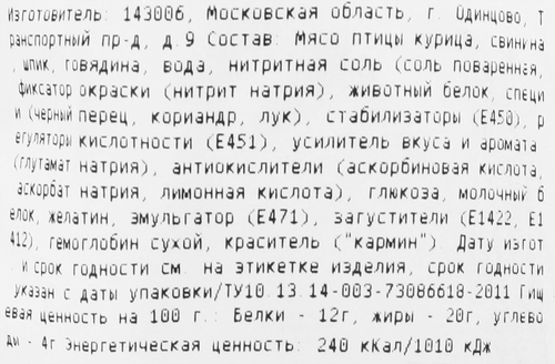 Колбаса варено-копченая МЯСНИЦКИЙ РЯД Сервелат Московский, весовая, фотография