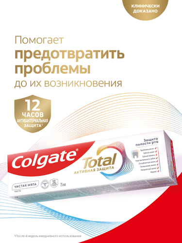 Зубная паста COLGATE Total 12 Чистая мята с цинком и аргинином для комплексной антибактериальной защиты, 75мл, изображение