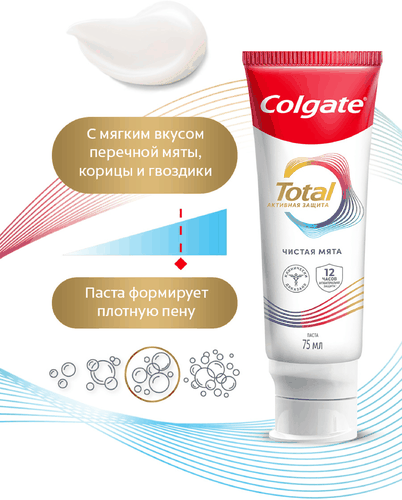 Зубная паста COLGATE Total 12 Чистая мята с цинком и аргинином для комплексной антибактериальной защиты, 75мл, вид