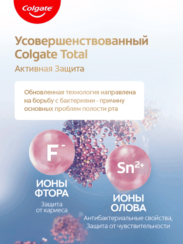 Зубная паста COLGATE Total 12 Чистая мята с цинком и аргинином для комплексной антибактериальной защиты, 75мл, детальное фото
