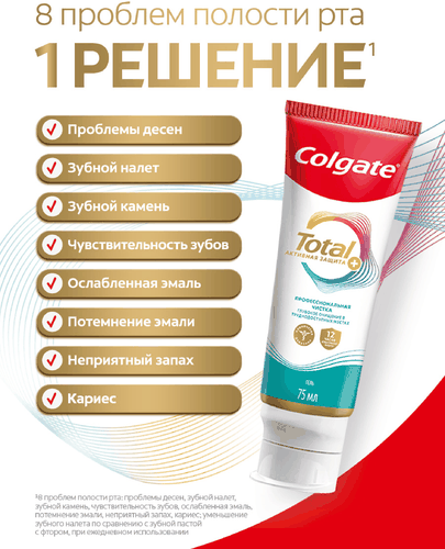 Зубная паста COLGATE Total 12 Профессиональная чистка, гель со специальным ингредиентом для гладких и блестящих зубов, с цинком и аргинином для антибактериальной защиты, 75мл, фото
