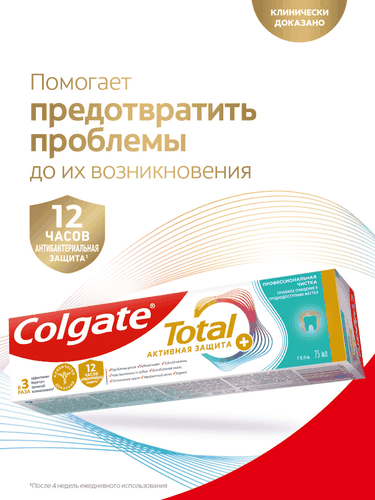 Зубная паста COLGATE Total 12 Профессиональная чистка, гель со специальным ингредиентом для гладких и блестящих зубов, с цинком и аргинином для антибактериальной защиты, 75мл, изображение