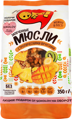 Мюсли запеченные ОГО! с тропическими фруктами, 350г, картинка