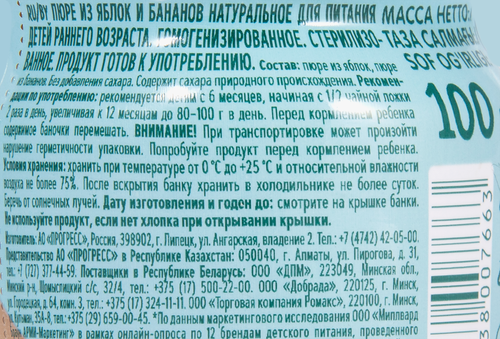 Пюре фруктовое ФРУТОНЯНЯ Яблоко и банан, с 6 месяцев, 100г, картинка