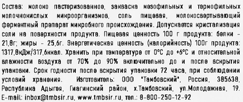 Сыр копченый ПРЕДГОРЬЕ КАВКАЗА Чечил Спагетти 45%, без змж, 100г, детальное фото