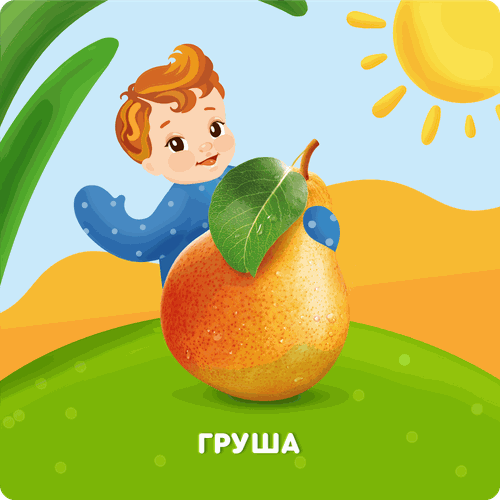 Пюре фруктовое детское АГУША Груша, с 4 месяцев, 90г, фотография