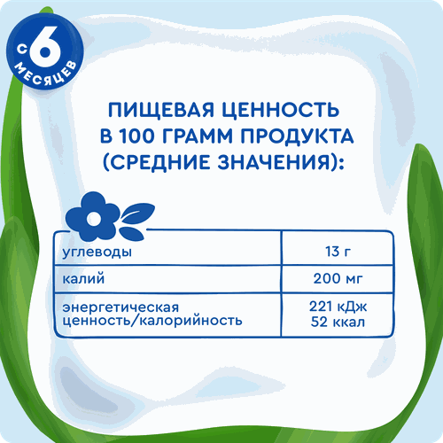 Пюре фруктово-злаковое детское АГУША Яблоко, банан, печенье, с 6  месяцев, 90г, картинка