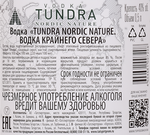 Водка TUNDRA Nordic Nature водка крайнего севера 40%, 0.5л, фото