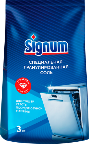 Соль для посудомоечной машины SIGNUM с крупными гранулами, 3,02кг, фотография