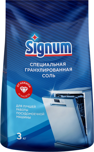 Соль для посудомоечной машины SIGNUM с крупными гранулами, 3,02кг, детальное фото