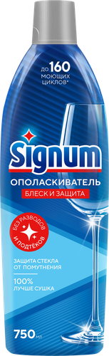 Ополаскиватель для посудомоечной машины SIGNUM от подтеков и разводов, 0,812кг, фотография
