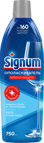Ополаскиватель для посудомоечной машины SIGNUM от подтеков и разводов, 0,812кг, картинка