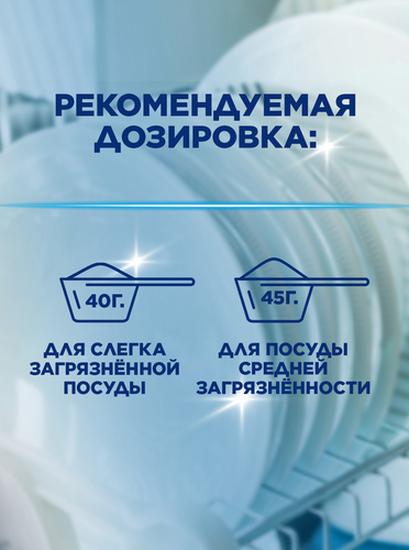 Порошок для посудомоечной машины SIGNUM удобный формат, 2,62кг, вид