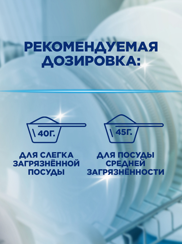 Порошок для посудомоечной машины SIGNUM удобный формат, 2,62кг, вид