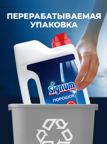 Порошок для посудомоечной машины SIGNUM удобный формат, 2,62кг, крупный план